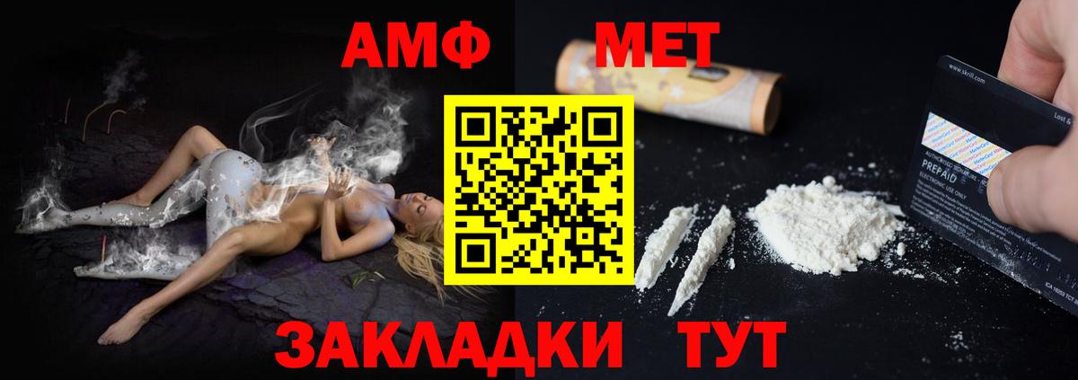 АМФЕТАМИН Premium Знаменск