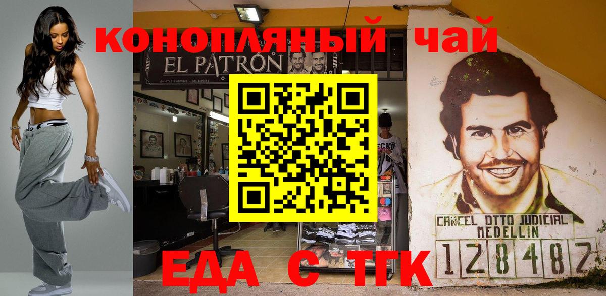 Cannafood марихуана  Вход с VPN  Знаменск 