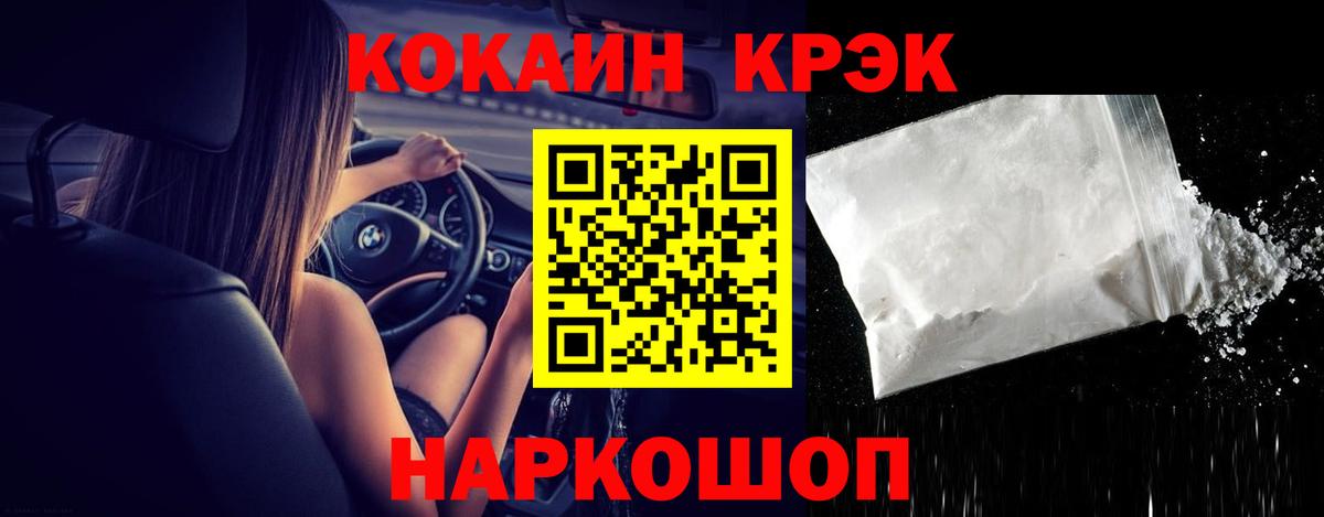 Cocaine FishScale Знаменск