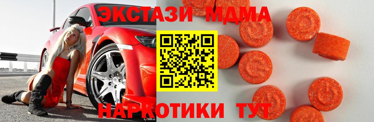 ЭКСТАЗИ бентли  Вход с VPN  Знаменск  Ecstasy 280 MDMA 