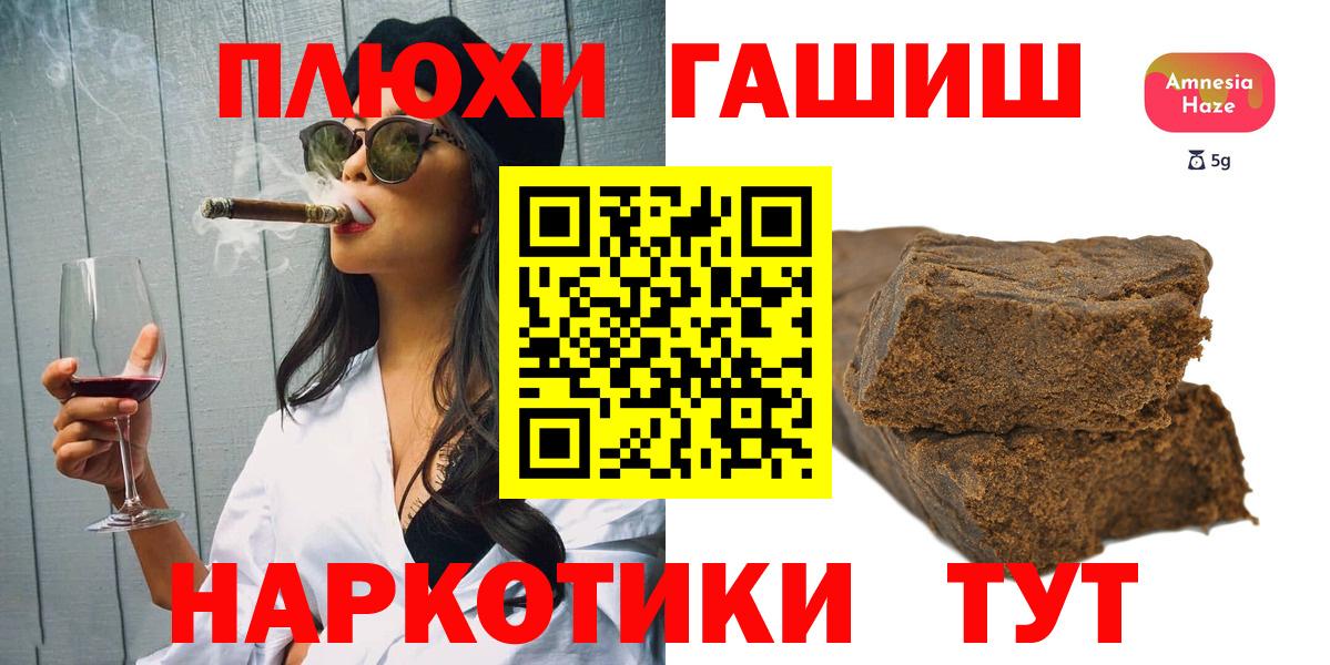 Знаменск  ГАШ Cannabis  ГАШИШ VHQ  Вход с VPN 