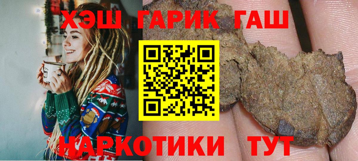 ГАШИШ  A-PVP СОЛЬ кристаллы  NBOMe  Кокаин  МЕФ  Канабис  Вход с VPN  Знаменск  Меф  