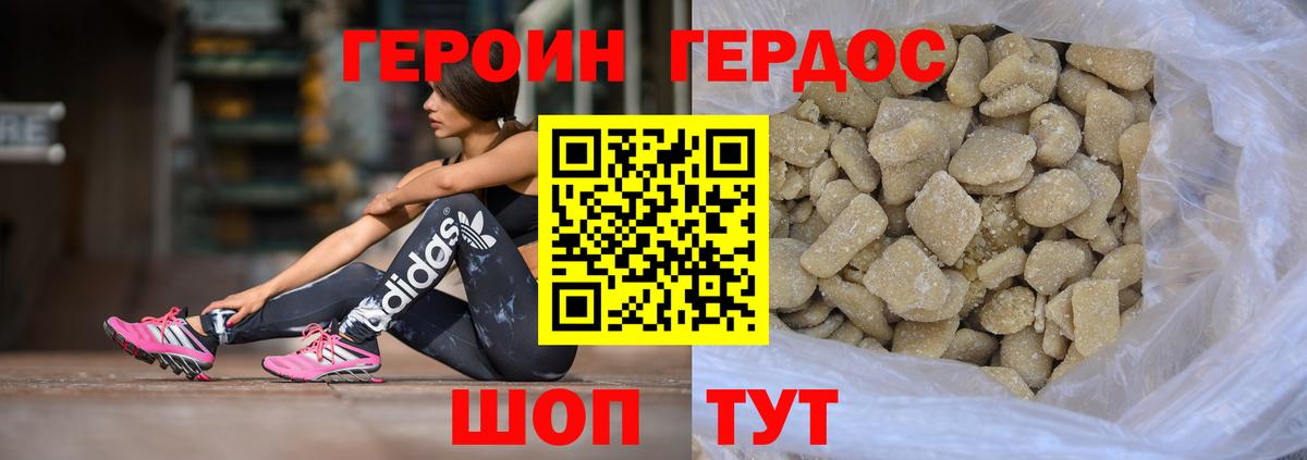 ГЕРОИН  Вход с VPN  Знаменск  Героин Heroin 