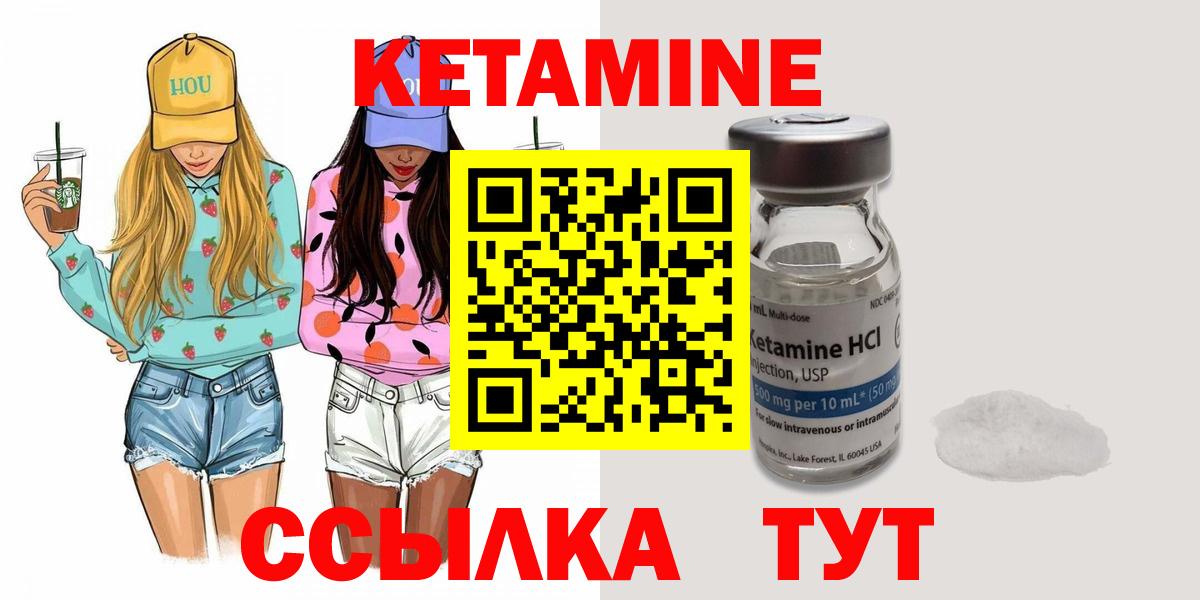 Кетамин ketamine  Вход с VPN  Знаменск 