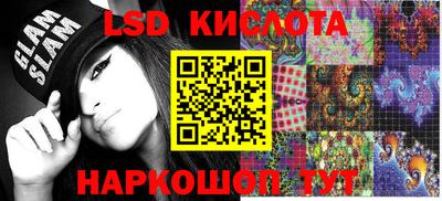 прущий лед Краснодар