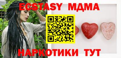 МДМА Краснокаменск