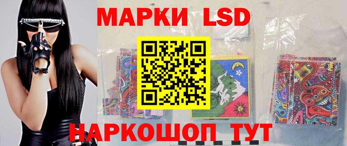 ЛСД экстази кислота Знаменск