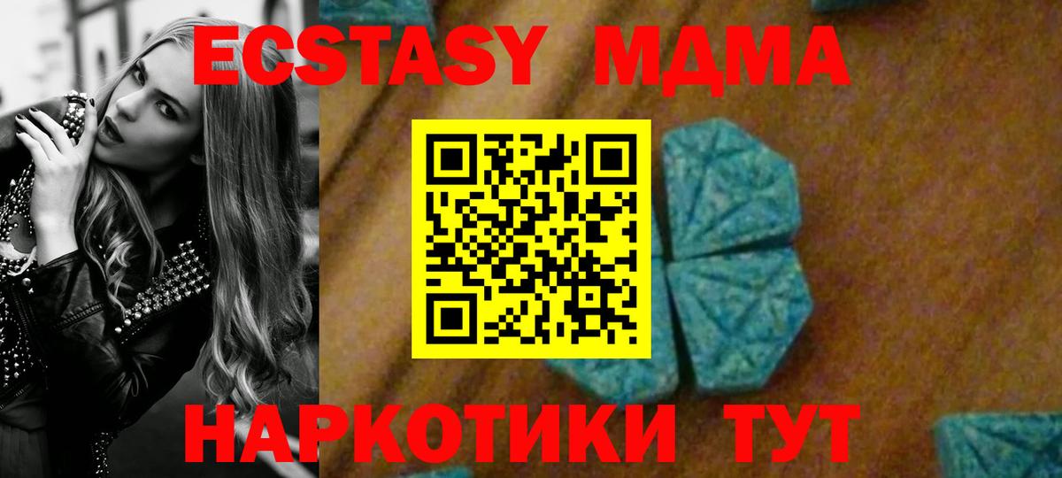 MDMA молли  МДМА кристаллы  MDMA  Вход с VPN  Знаменск 