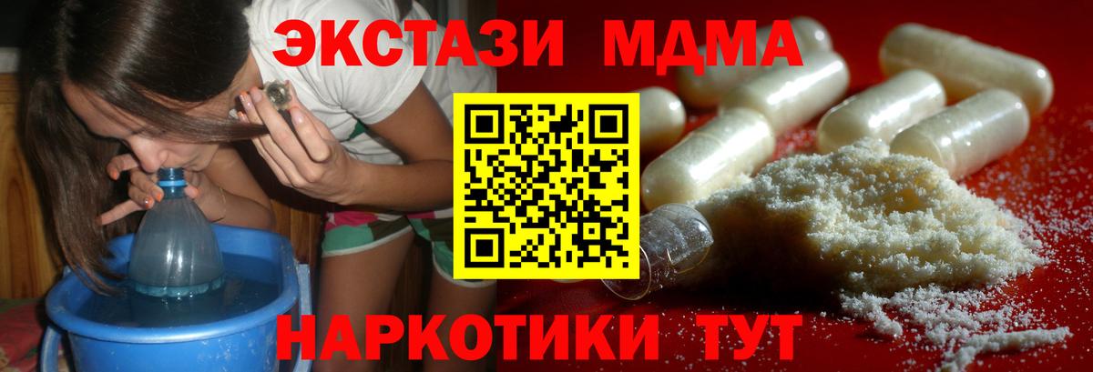 МДМА crystal Знаменск