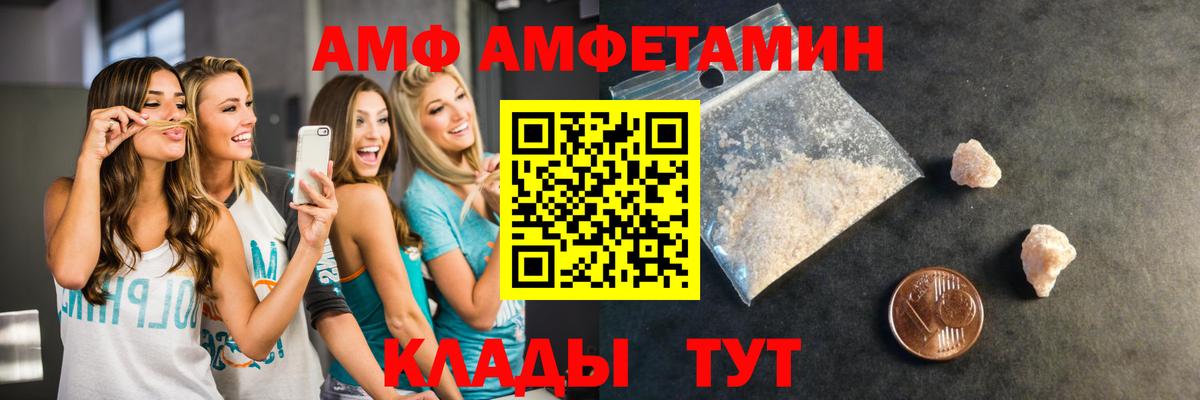 МЕТАМФЕТАМИН кристалл  Вход с VPN  Знаменск 