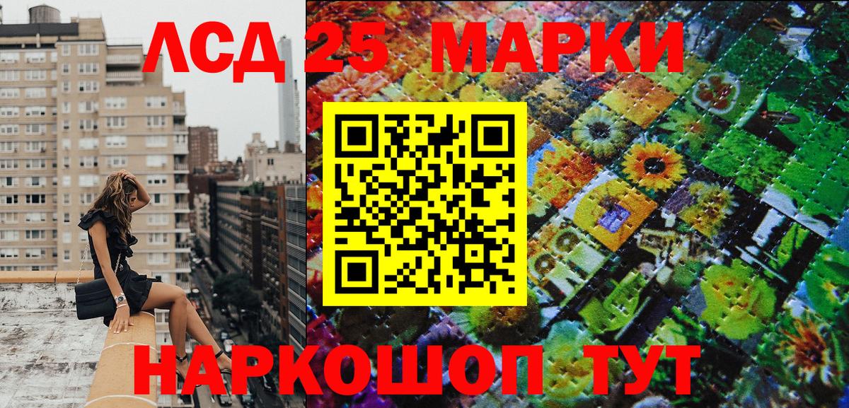 Знаменск  Марки 25I-NBOMe 1,8мг  Вход с VPN  Марки 25I-NBOMe 1,8мг 