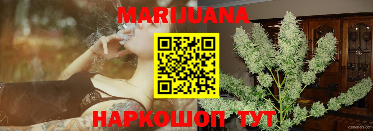 Конопля Bruce Banner  Вход с VPN  МАРИХУАНА OG Kush  Шишки марихуана White Widow  Бошки марихуана семена  Знаменск 